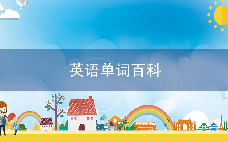 asking怎么读,asking怎么记,asking词根词缀,asking助记,asking,asking是什么意思,asking的用法,asking的音标,asking的近义词,asking的反义词,asking的相关词组和用法